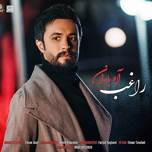 Cover artwork for Ah Baran by Ragheb